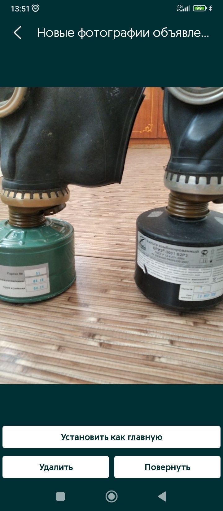 Продам противогазы