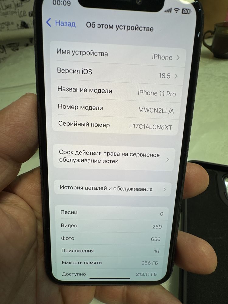 Айфон 11 про в идеале