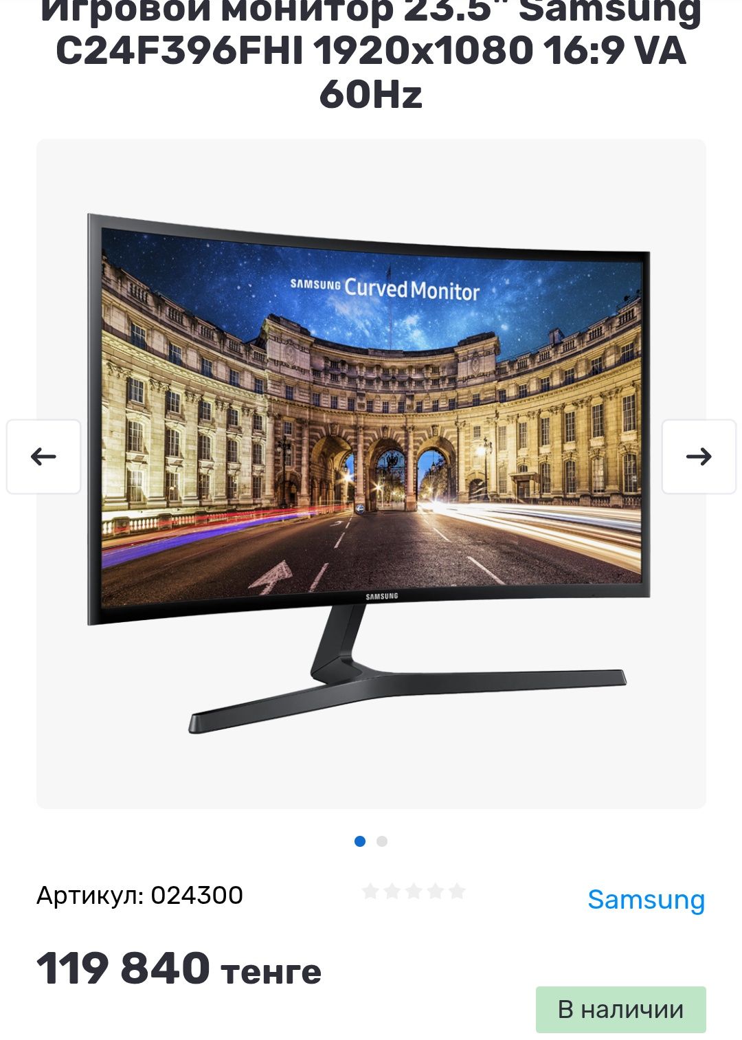Монитор Samsung C24F396FHI (24", изогнутый, VA, 60Гц)
