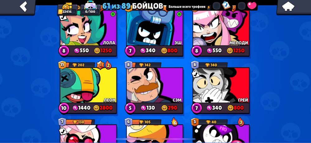 Аккаунт Brawl Stars