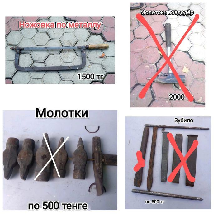 Молотки, пила, зубило, гвоздодёр, автомобильные съемники и мн. др.
