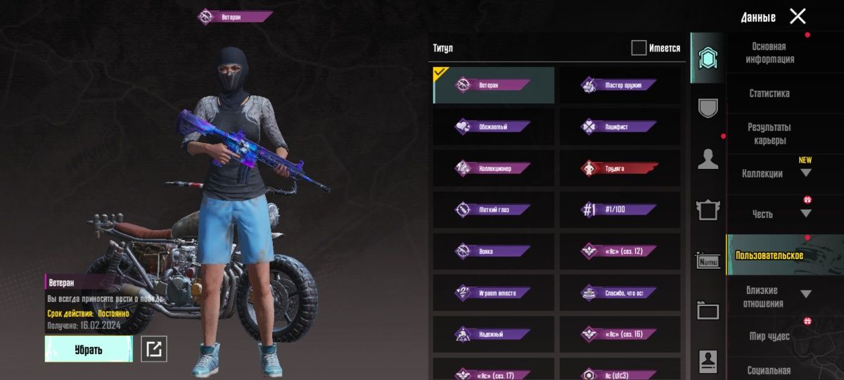 Аккаунт пабг pubg mobile