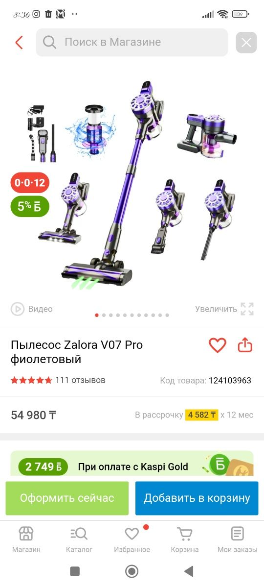 Пылесос          .