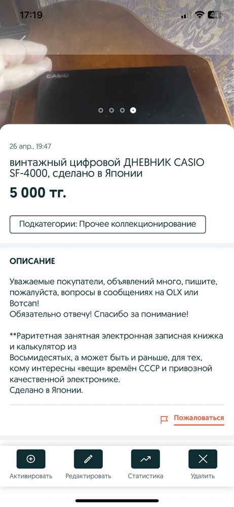 Настольный сувенир из оргстекла на подставке