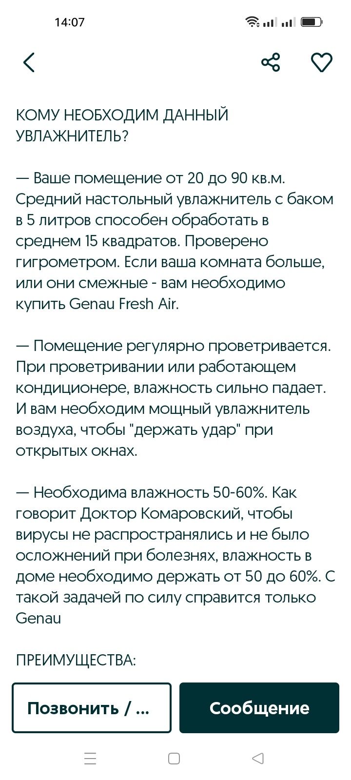 Увлажнитель воздуха.