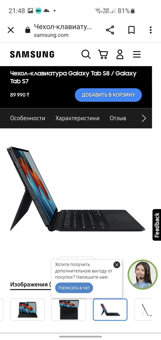Клавиатура-чехол для Samsung Galaxy Tab S7/S8