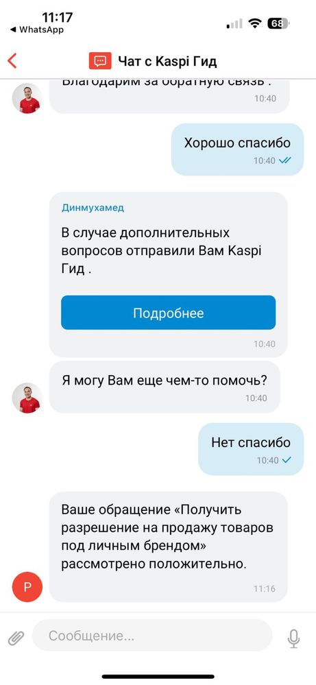 Закроем ваш бренд на kaspi.kz