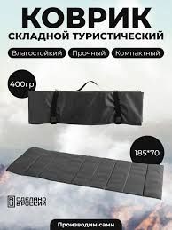 В Палатку. Карематы гармошка. Полы тёплые. Матрасы. 180×90×1,2.