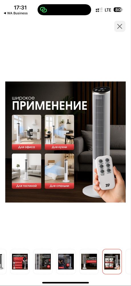 Вентилятор новый коллоный