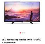 LED телевизор Philips 40PFT4101/60