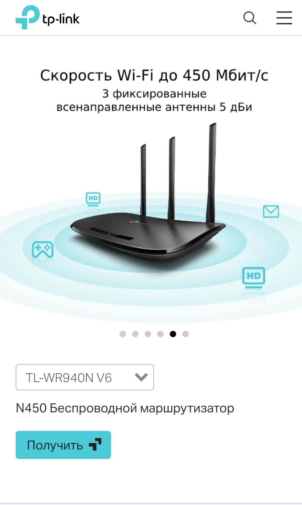Wi-Fi роутер Tp-link TL-WR940N V6
