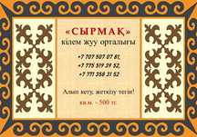 Стирка ковров и дорожек
