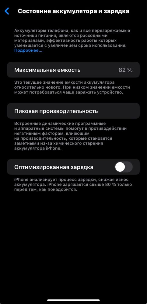 Iphone 11 в идеальном состояний