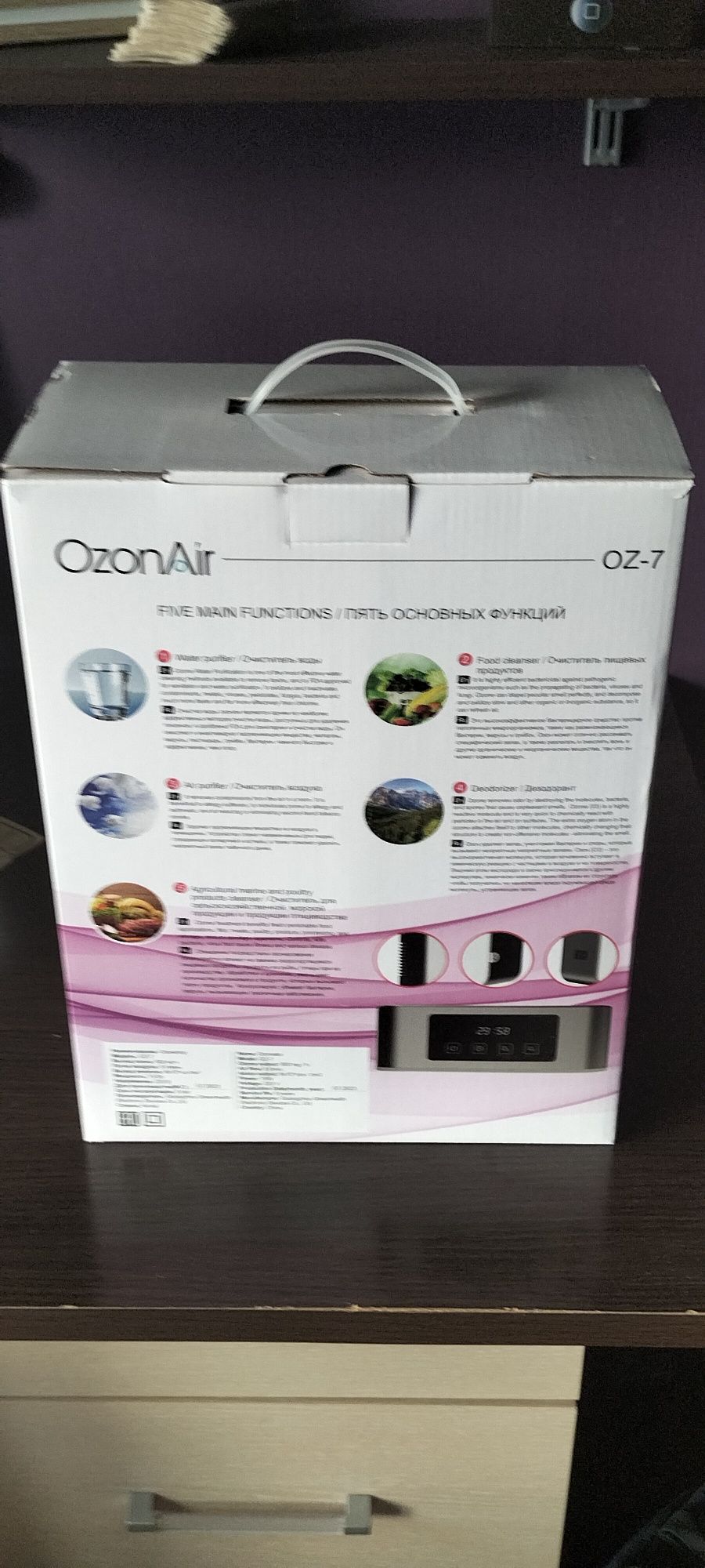 Продам Озанатор Срочно OzonAir Oz 7