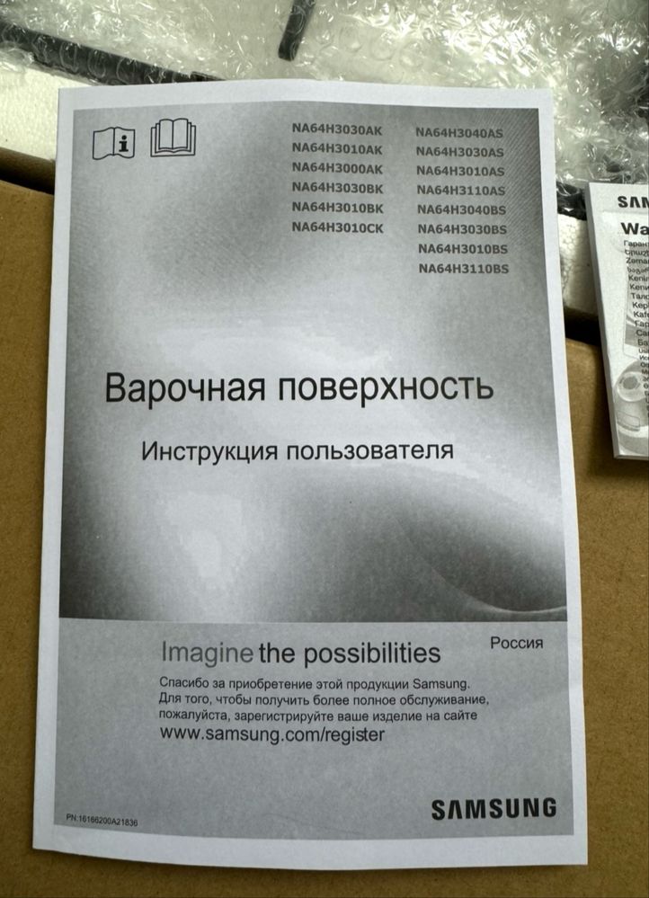 Продам газовую поверность Samsung новая