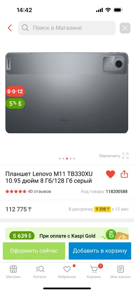 Lenovo M11 8gb/128gb серый планшет