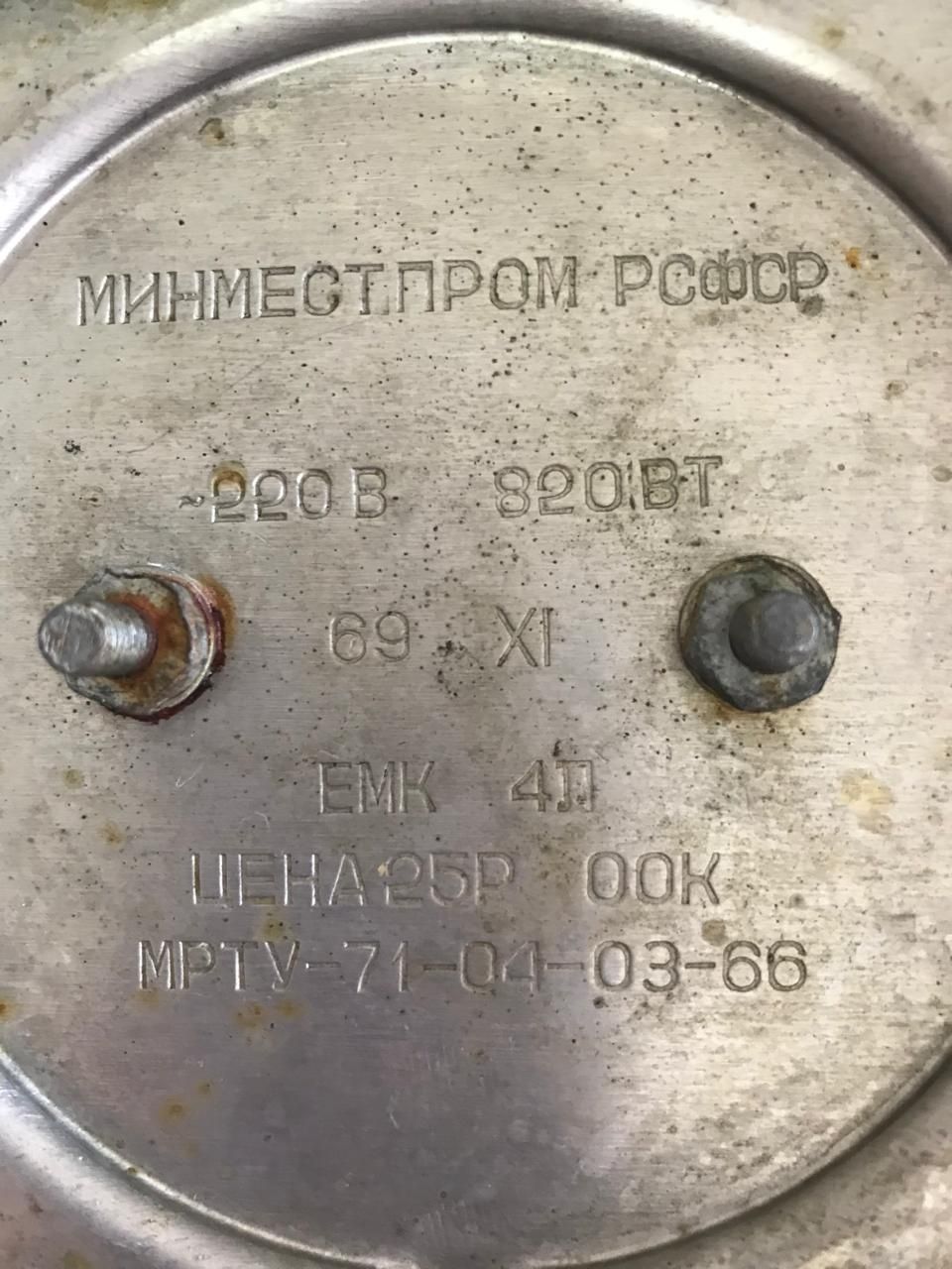 Продам Самовар советский