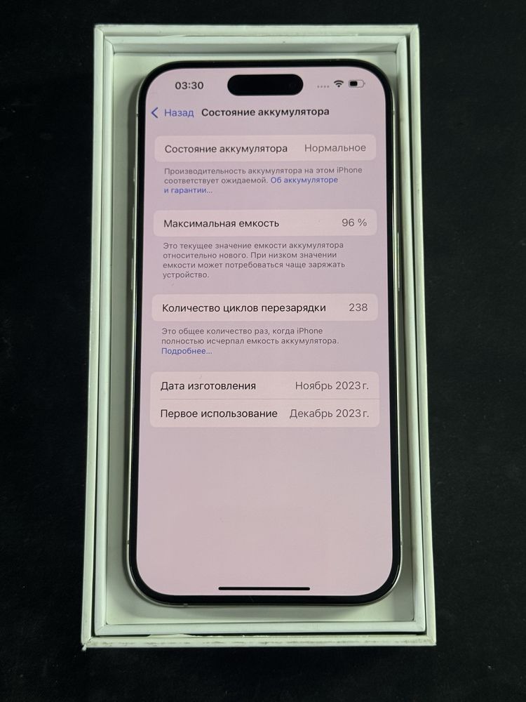15 PRO | 96% акум | доки есть