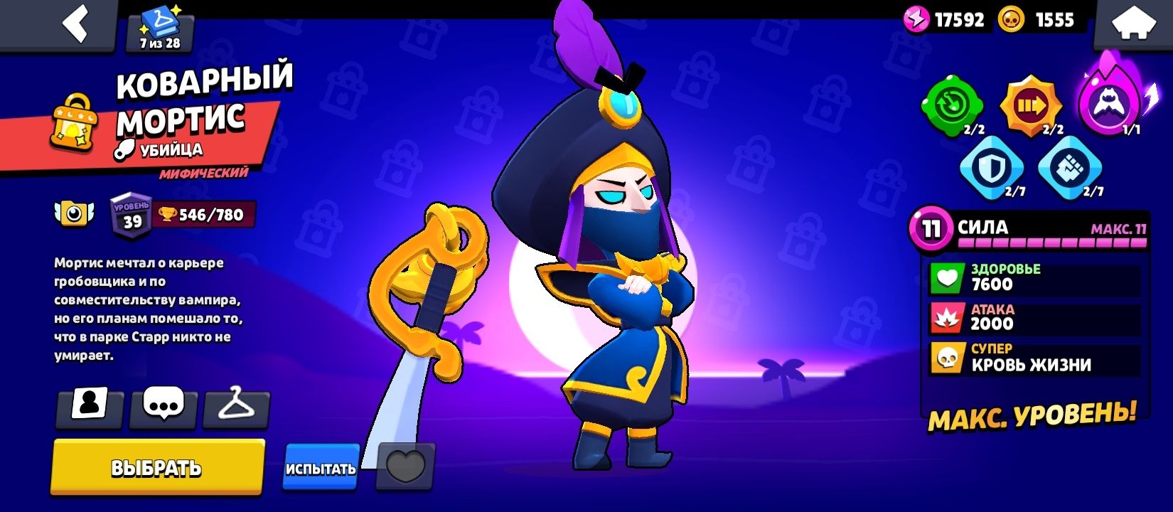 Brawl Stars аккаунт