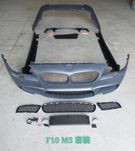 Комплект обвесов BMW F10 M5