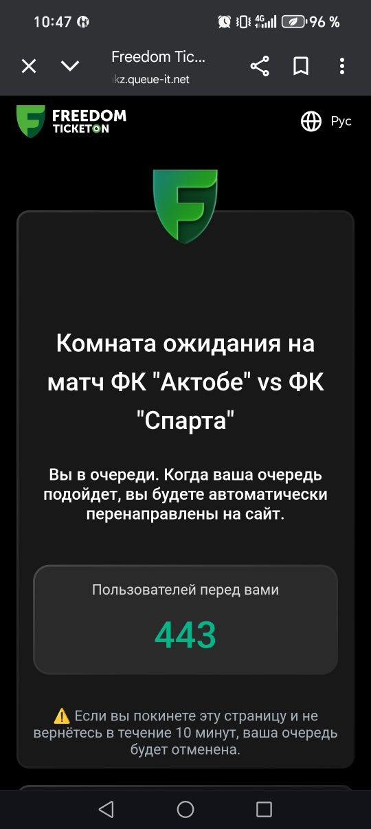 Билеты на матч актобе спарта