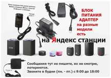 от Алисы блок питания зарядка шнур