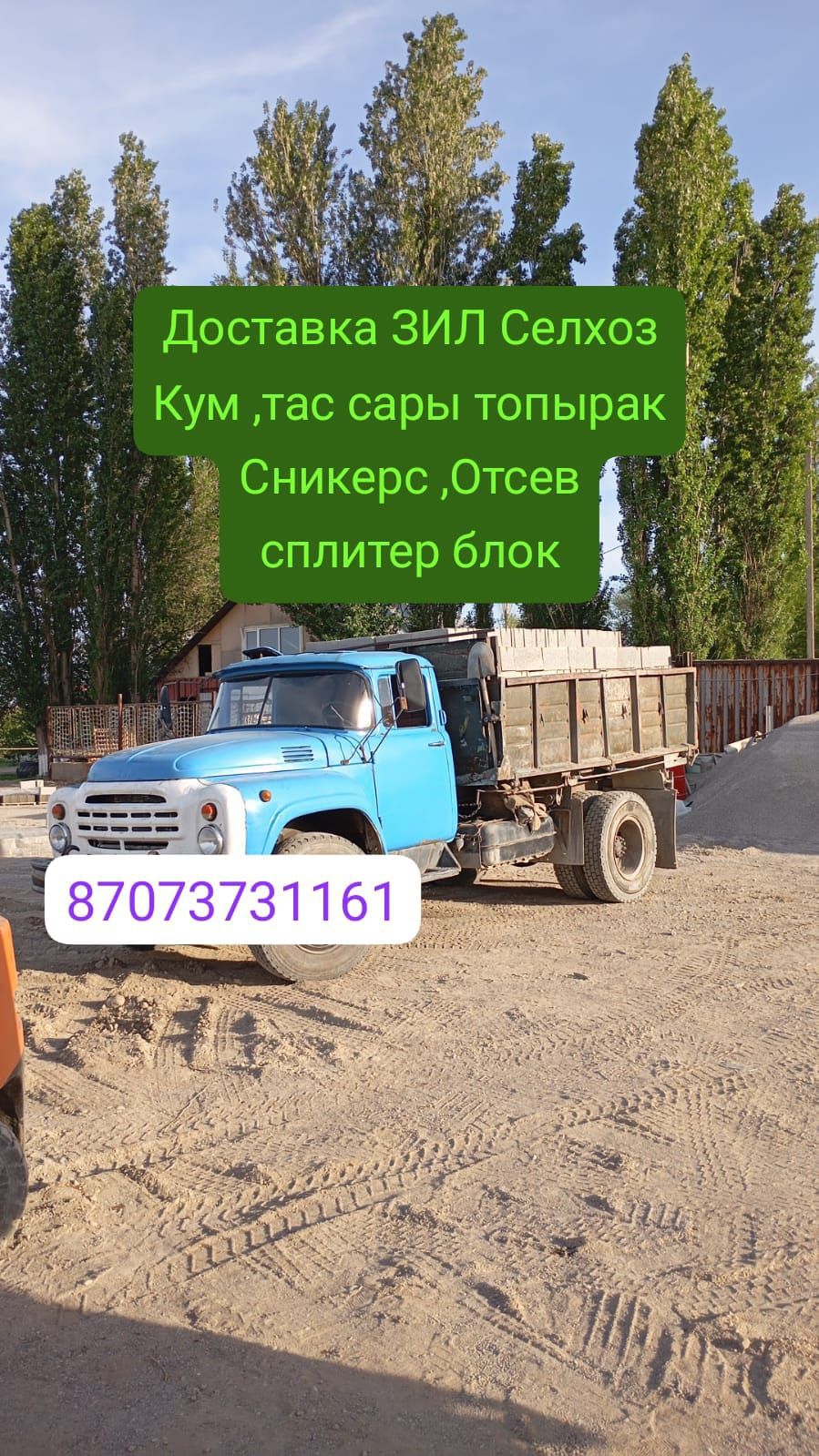 Сплинтерный блоки кирпичы,Фаска цветной
