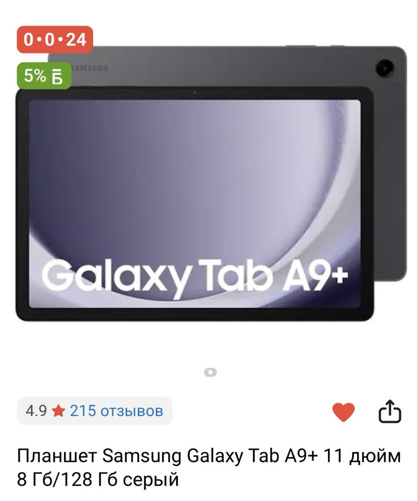 Гарантии на планшет нет
