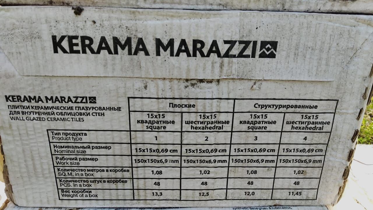 Продам плитку пять квадратов