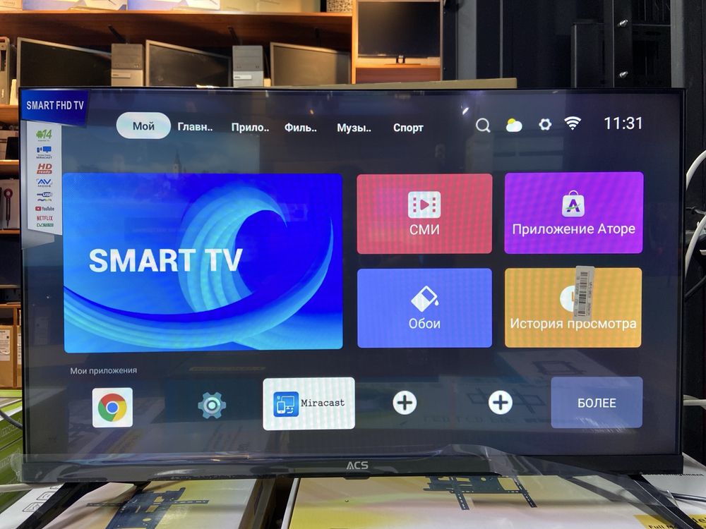 Телевизоры Smart Tv в количестве 50 штук имеется