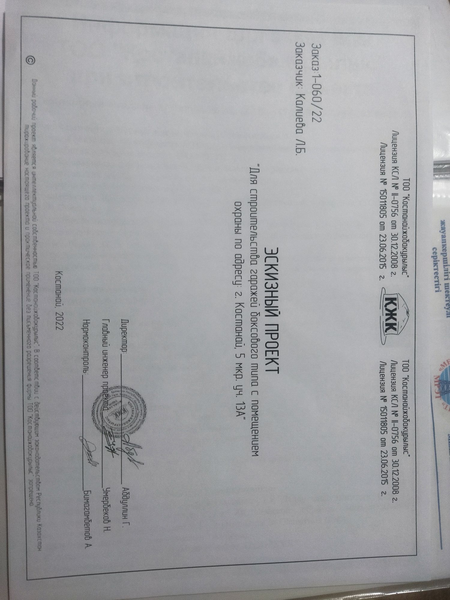 Продам участок бизнес СТО,автомойка,автобоксы,мкр.5 д.3,Т.Д.Меркурий