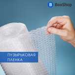 Воздушно-пузырьковая пленка в Алматы