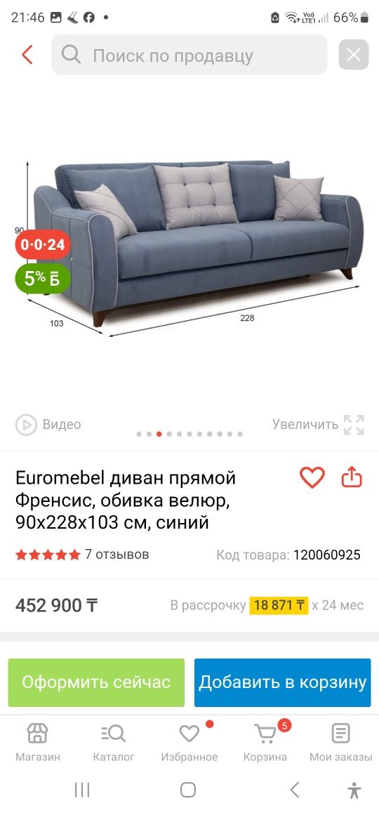 НиК диван прямой Френсис