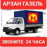 Услуги Газель Недорого