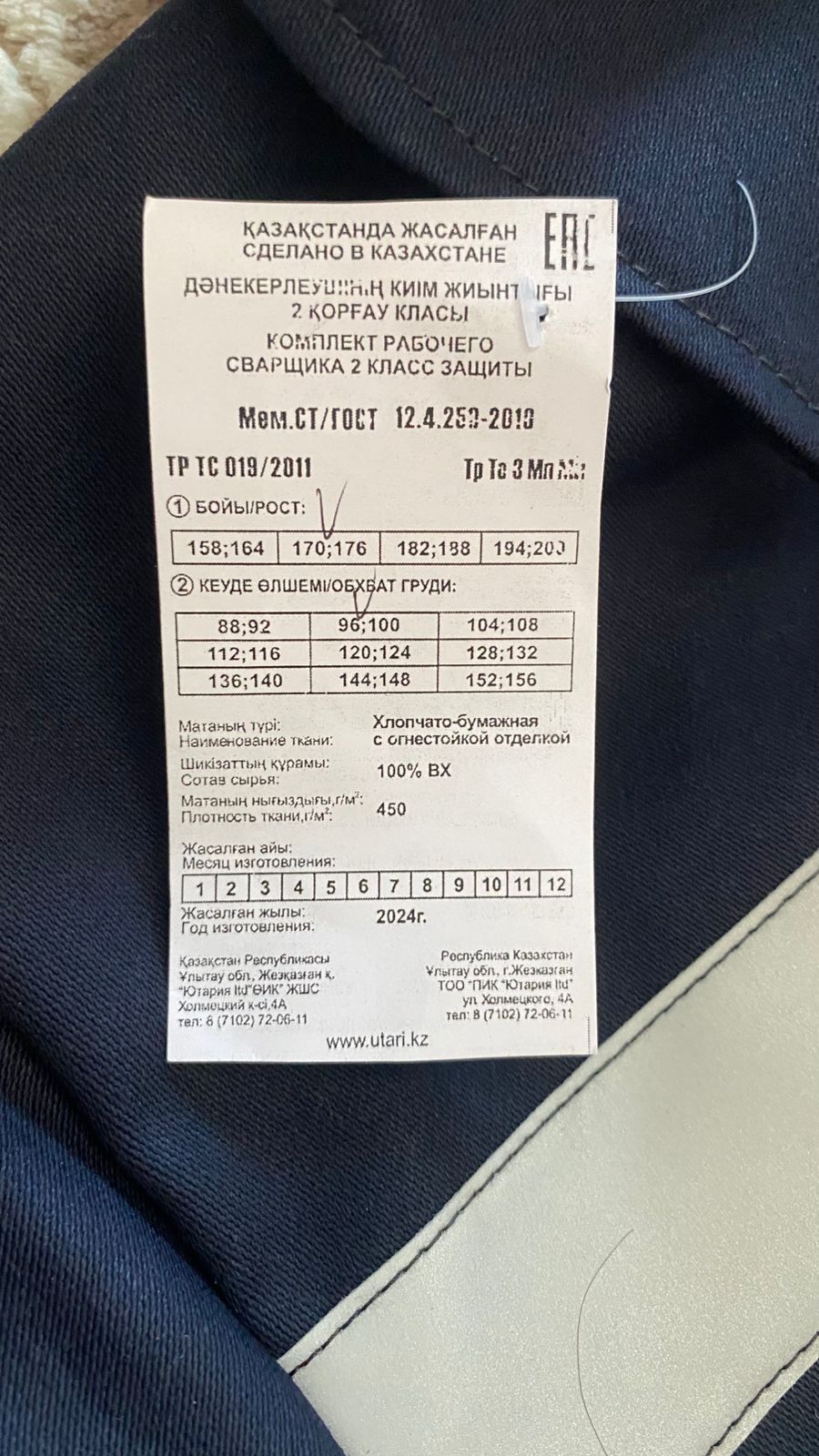 Продам Новый Сварочный костюм в г. Сатпаев