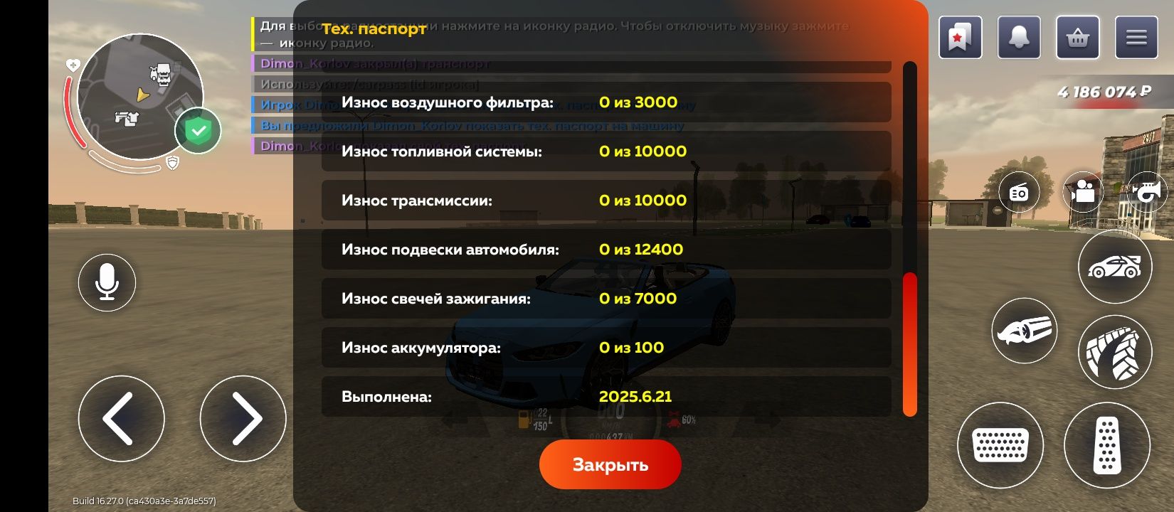 Блэк раша акаунт