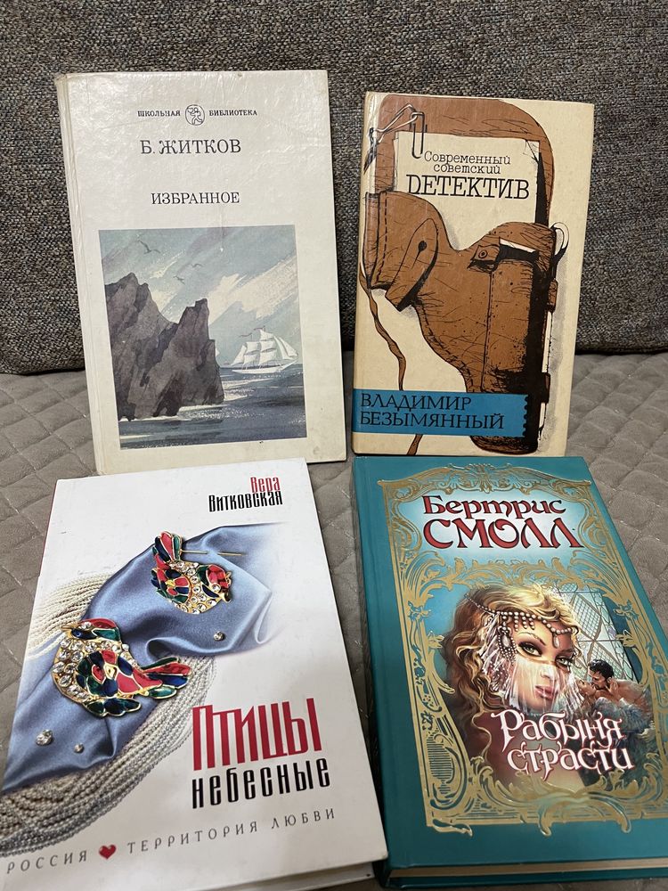 Разные книги