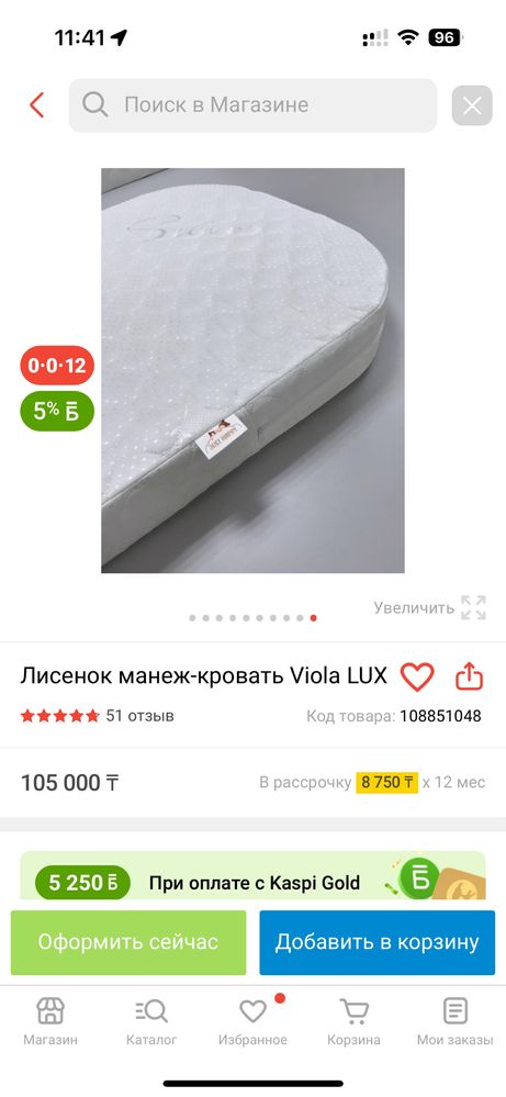 Манеж кровать для малыша
