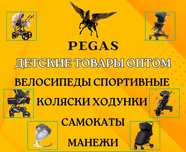 ОПТОМ детские коляски, стульчики , манежки , кроватки