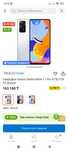 Redmi not 11 pro продам за 90.000
