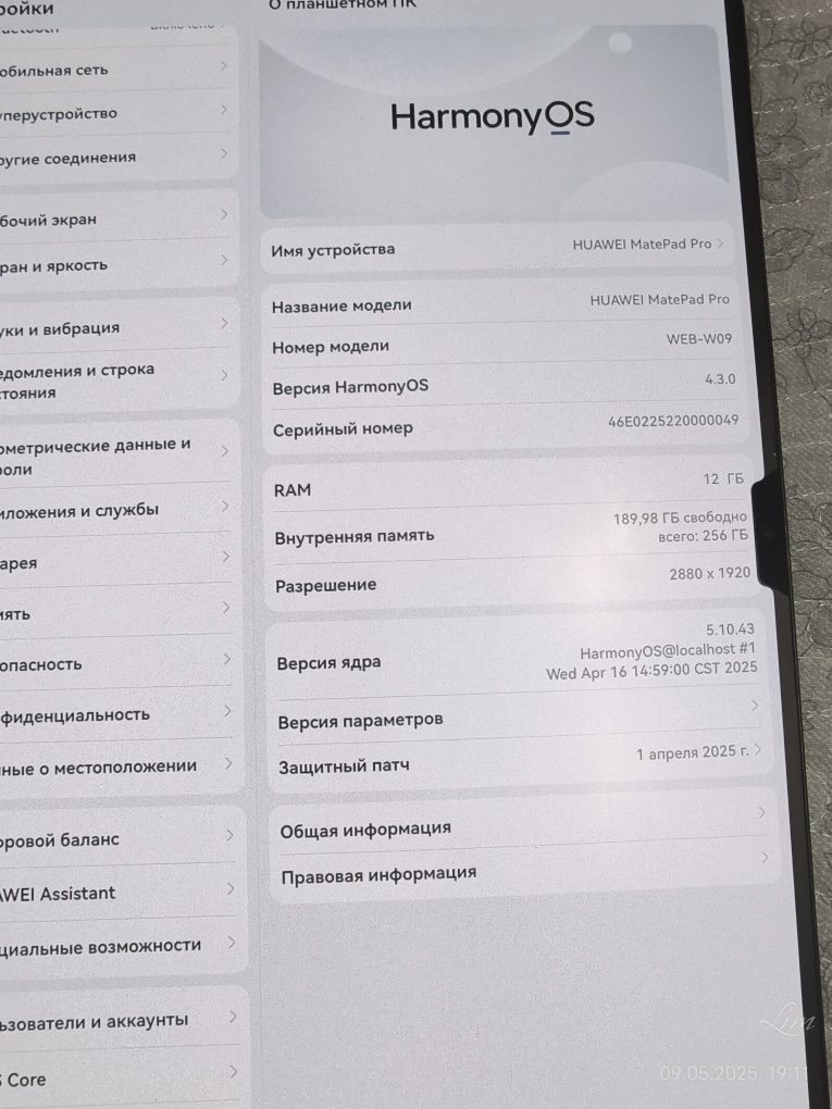 Планшет Huawei mate pad pro 13.2, 2025 года