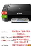 Цветной принтер