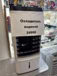 Охладитель/кондиционер напольный