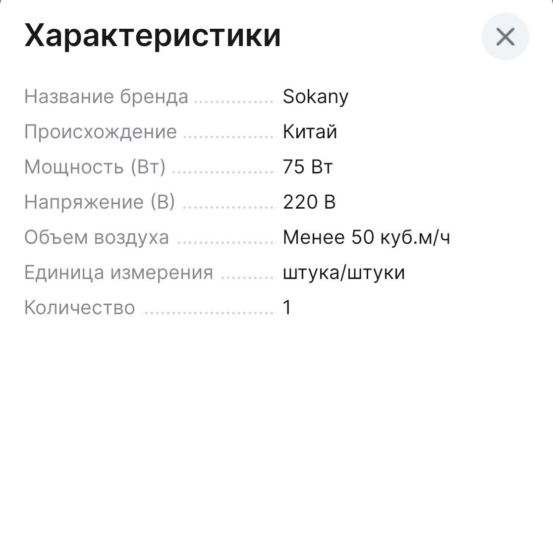 Ионизатор воздуха