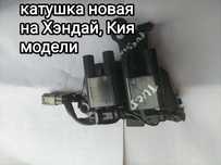 Хэндай. Колодки задние. Обмотка. Тормозной цилиндр
