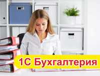 Курсы Глобус: 1С Бухгалтерия 8.3 новая версия