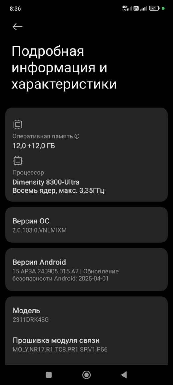 Poco X6 Pro 24/512гб в комплекте только зарядка телефон мои 100%.
