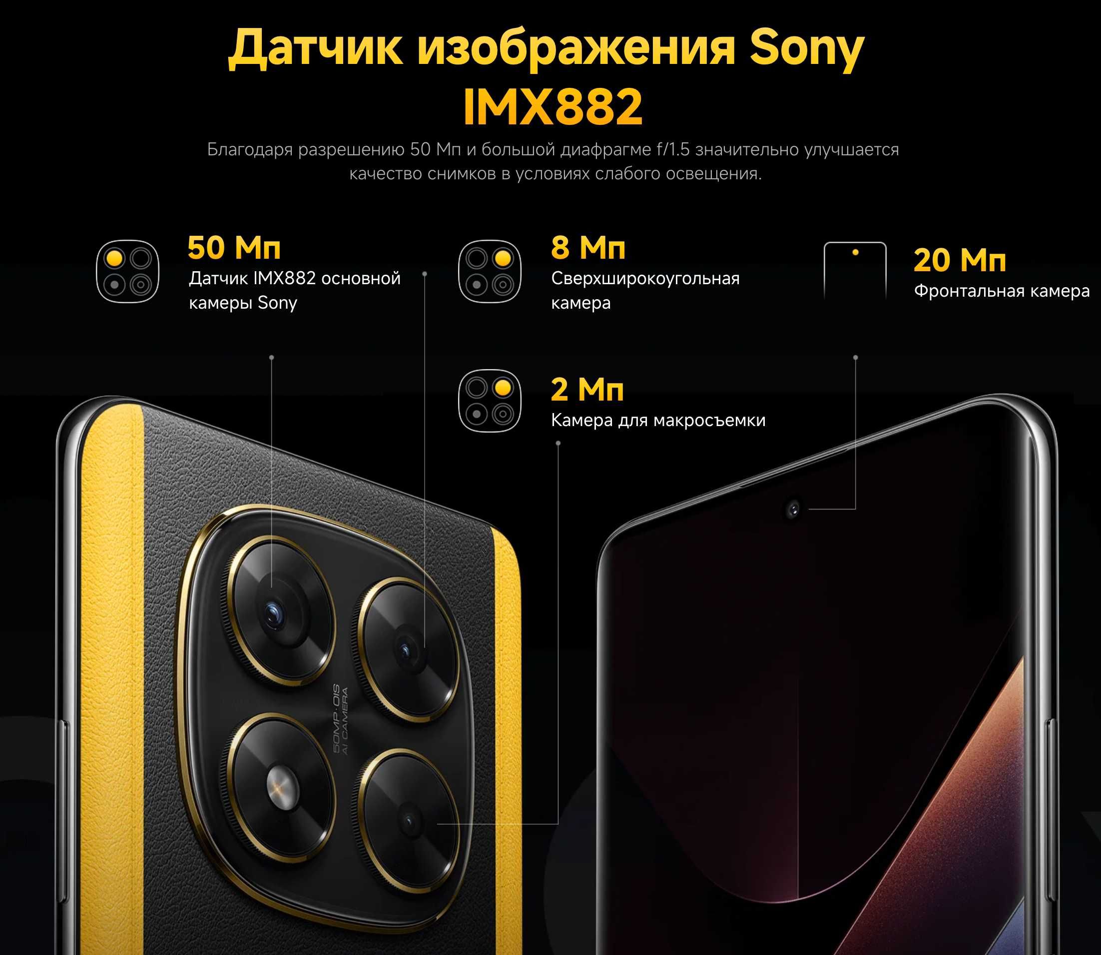 Смартфоны POCO X7 5G. Новые, оригинал. Гарантия 1 год. Караганда