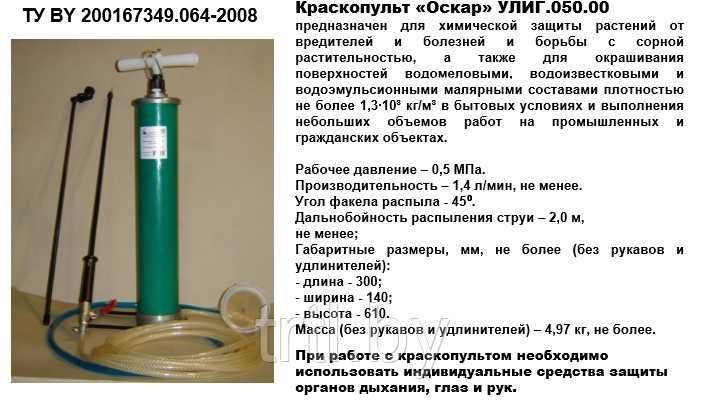 Шаровый клапан для ручного краскопульта