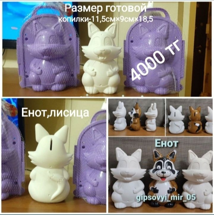 Формы из абс-пластика для копилок (20 видов)